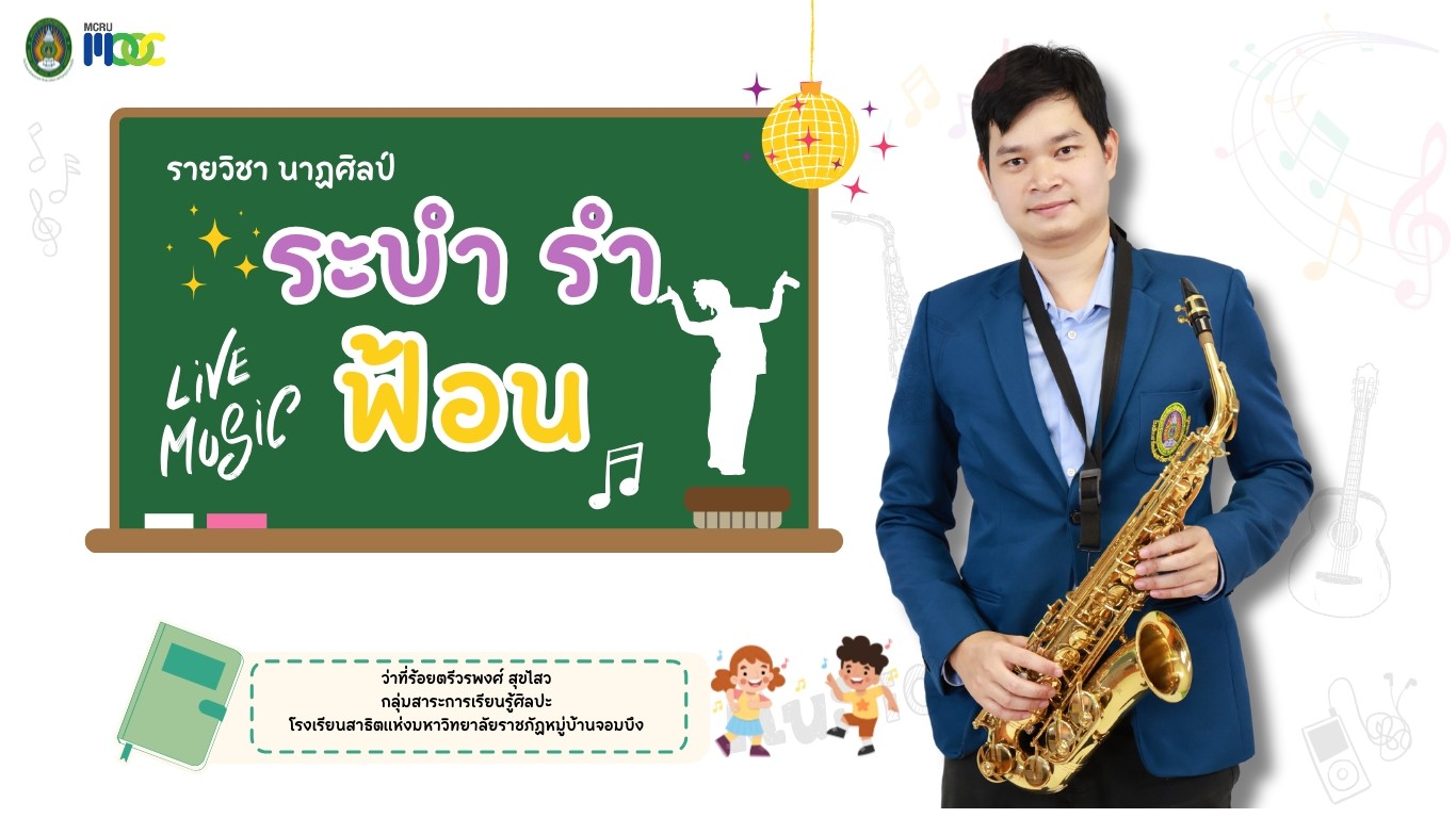 ระบำ