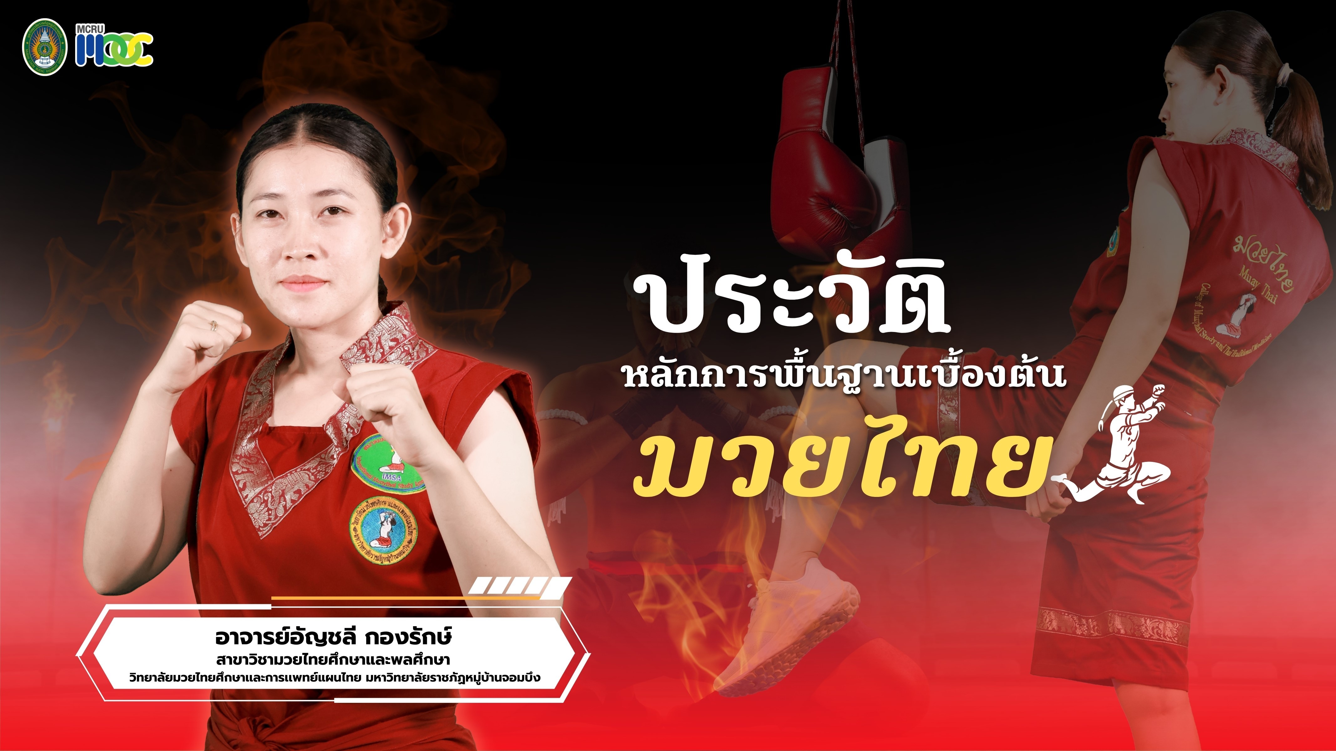 ประวัติ